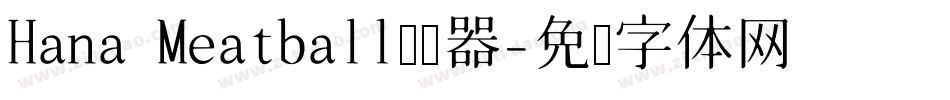 Hana Meatball转换器字体转换